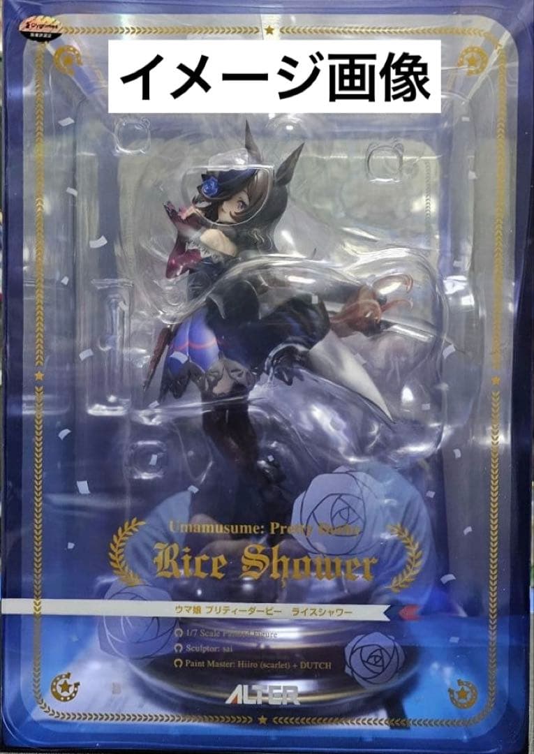 【保護紙巻・未開封】ウマ娘 プリティーダービー 『 ライスシャワー 』 極美品