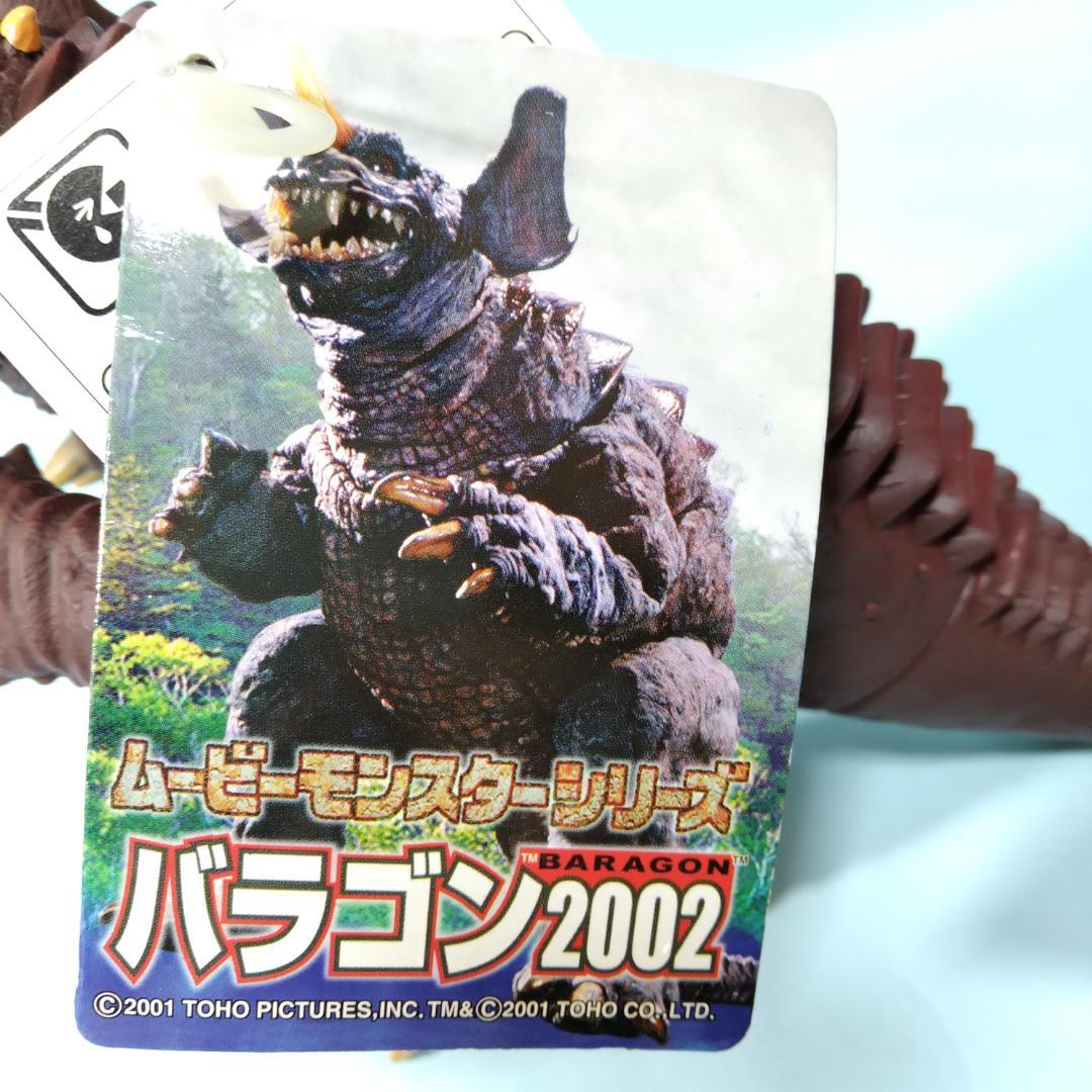 【未使用 タグ付】「Ｇ M K 大怪獣総攻撃」2002 公開当時物 ４体セット