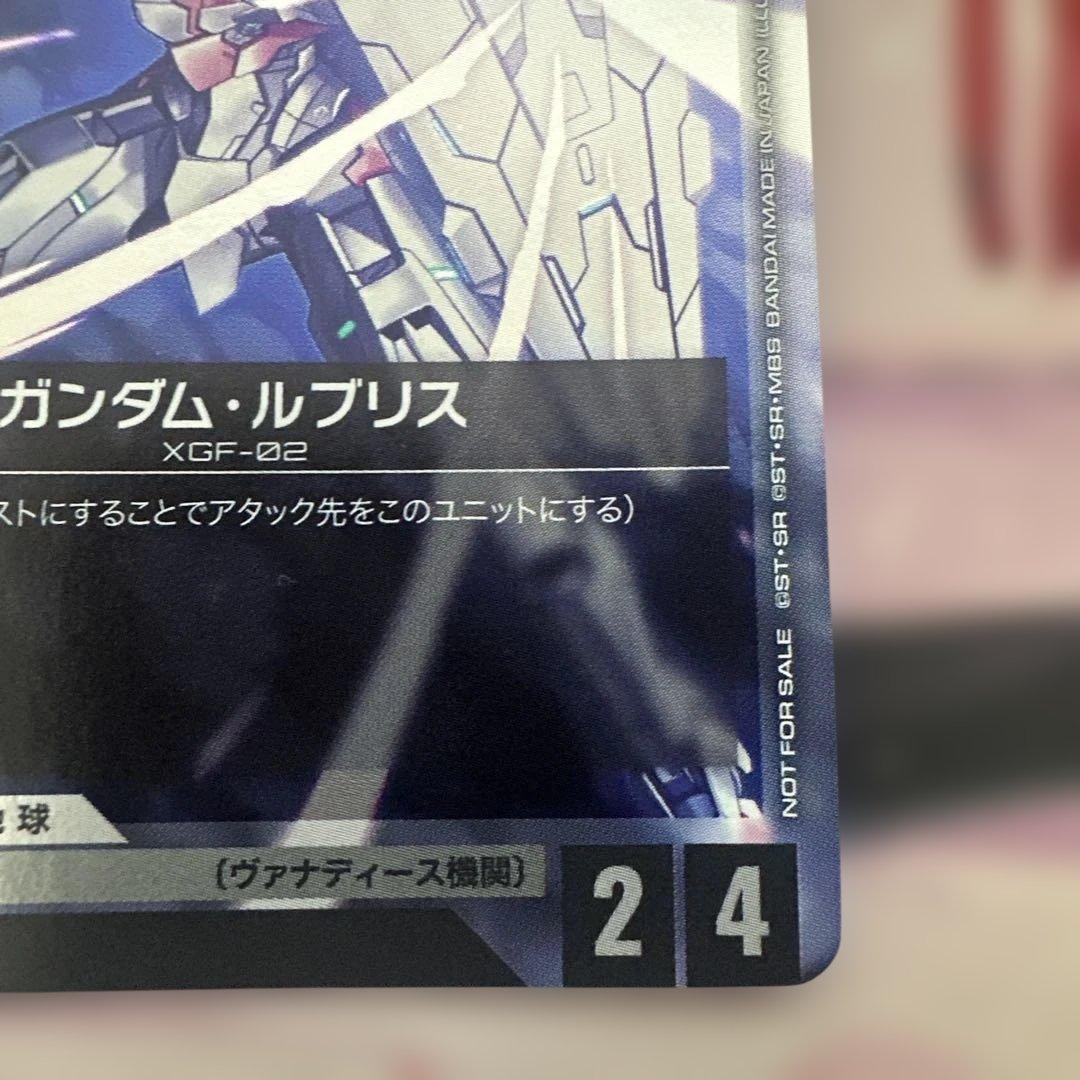 即日発送　ガンダムカードゲーム チャンピオンシップ ガンダム・ルブリス