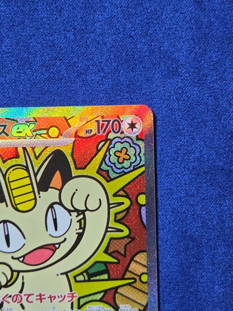 ニャースex　SAR　1枚