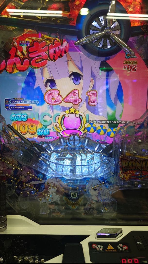 循環加工品！ パチンコ アズールレーン 199実機！ 選べるオプション多数！