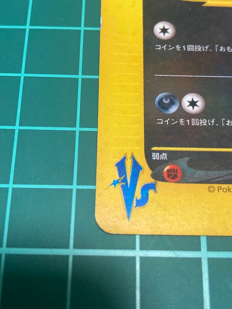 カリンのブラッキー ポケモンカードVS十字&渦巻きホロ