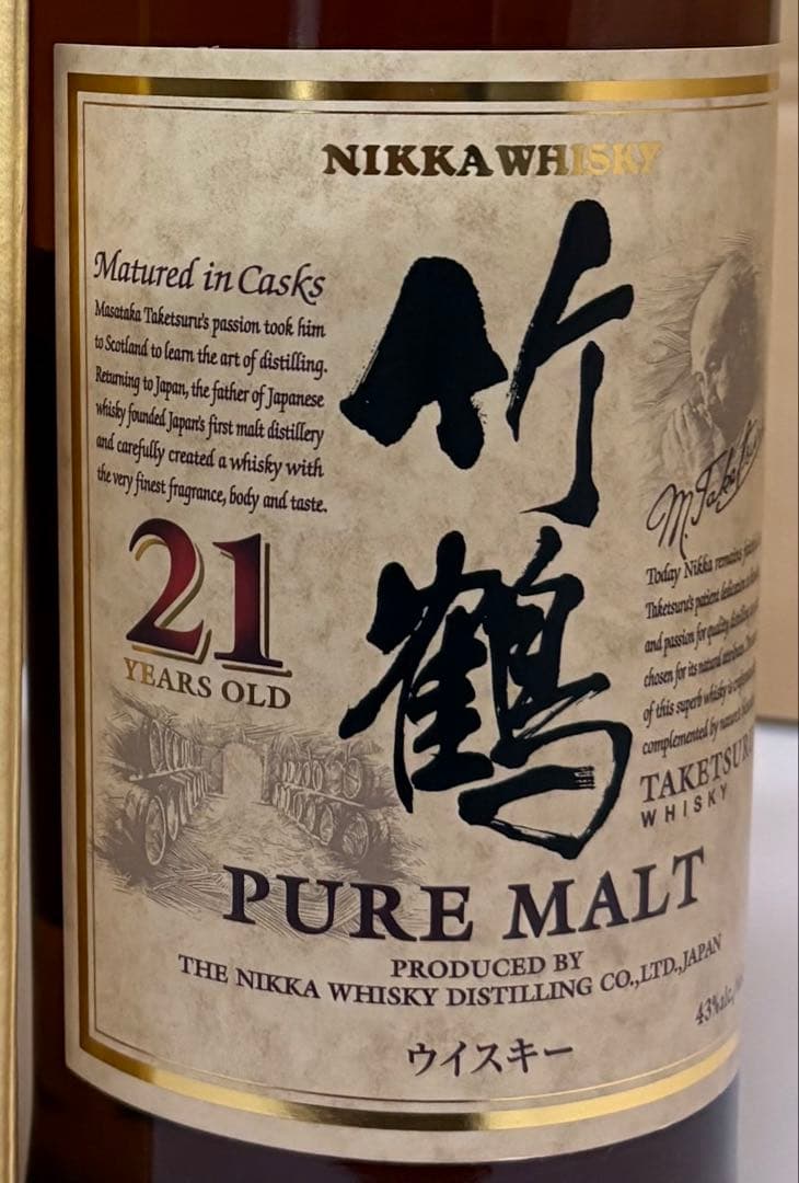 竹鶴 21年 ピュアモルト 未開栓箱あり NIKKA 700ml
