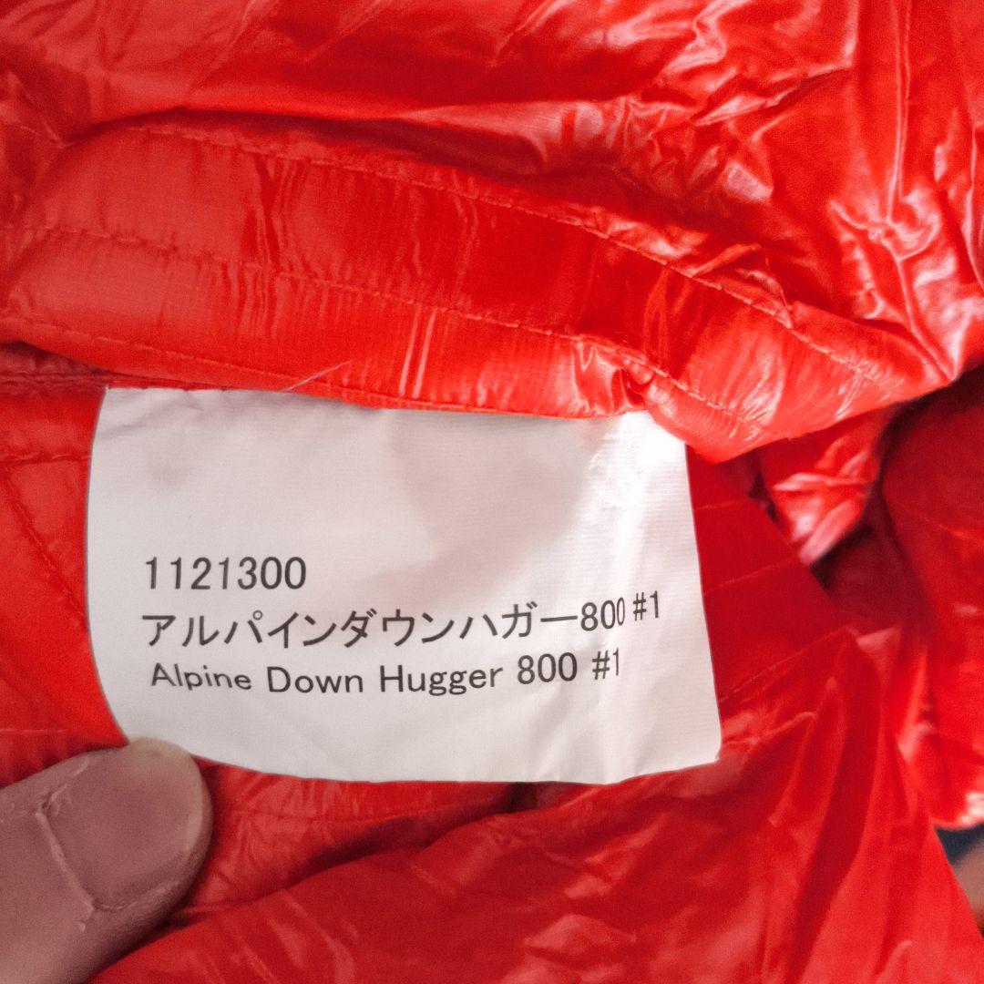 モンベル アルパインダウンハガー800 #1　寝袋