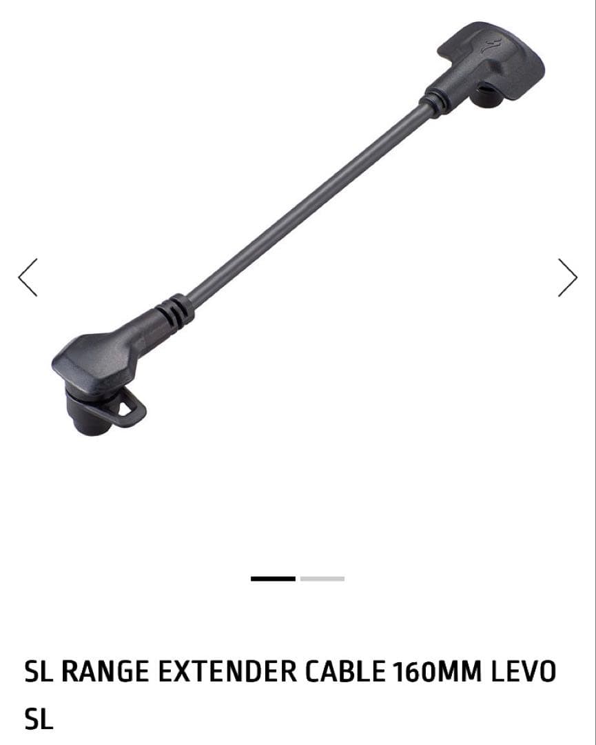 Specialized スペシャライズド レンジエクステンダ（接続ケーブル付き）