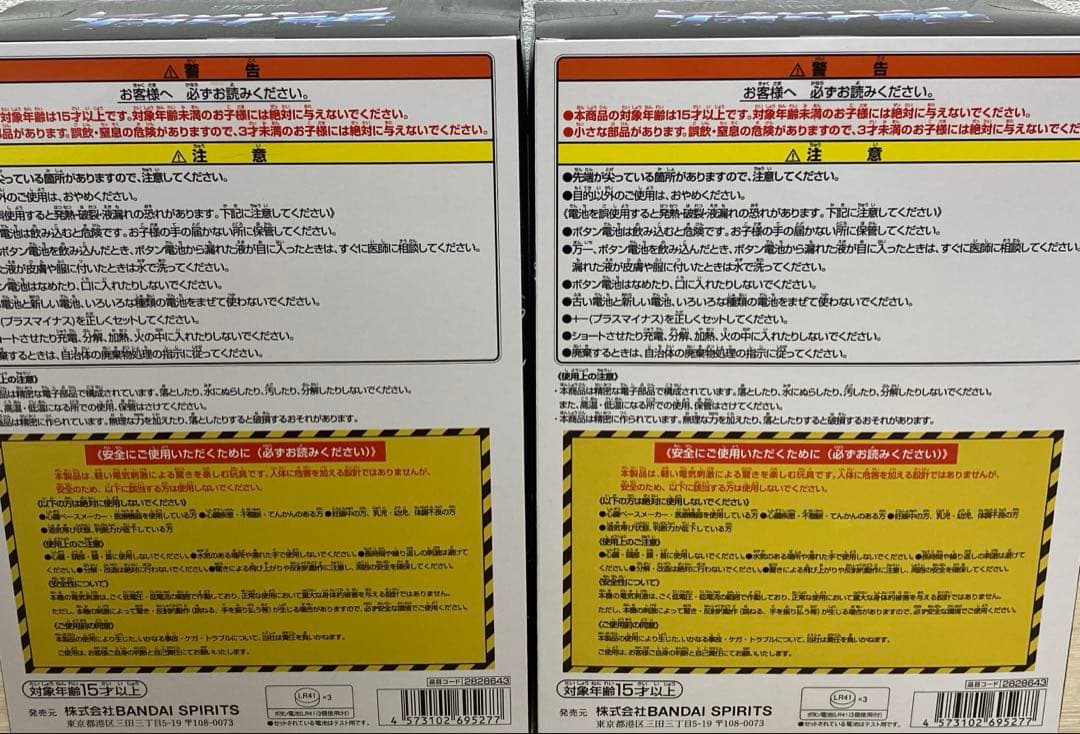 水曜日のダウンタウン【電気椅子ゲーム】の椅子 12箱セット 新品未開封プライズ品