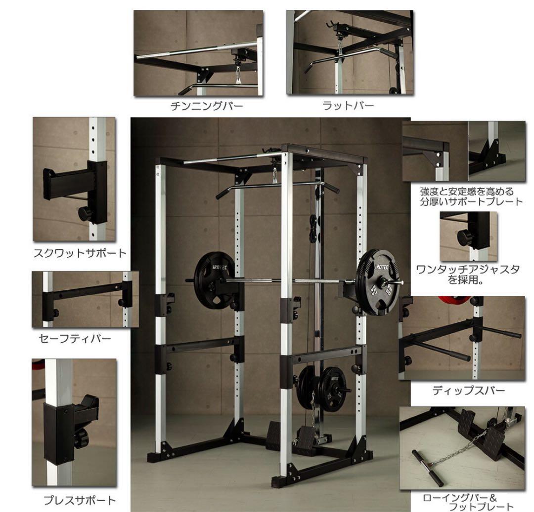パワーラックです。埼玉(大宮寄り)まで取りきてくださる方限定！