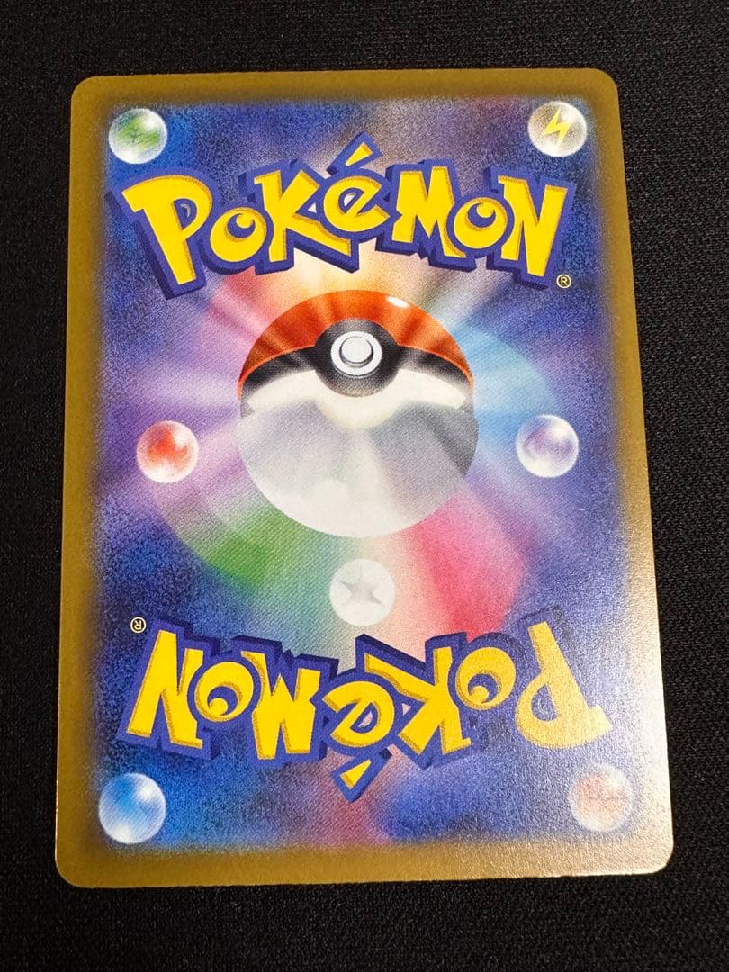 A*読様 メガゲンガーex sar