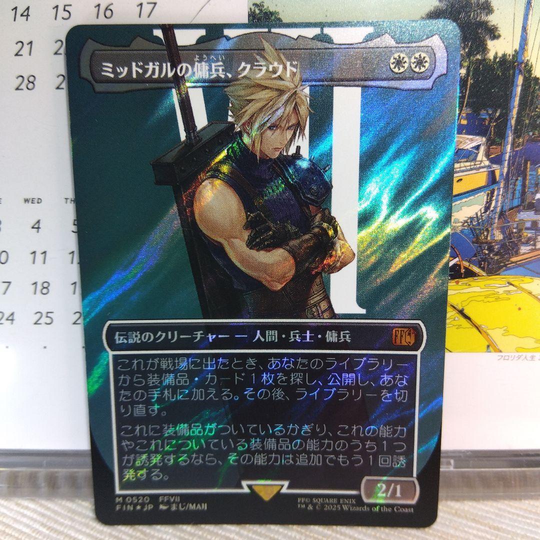 MTG ミッドガルの傭兵、クラウド/ボーダーレス/ サージ・foil【日本語版】