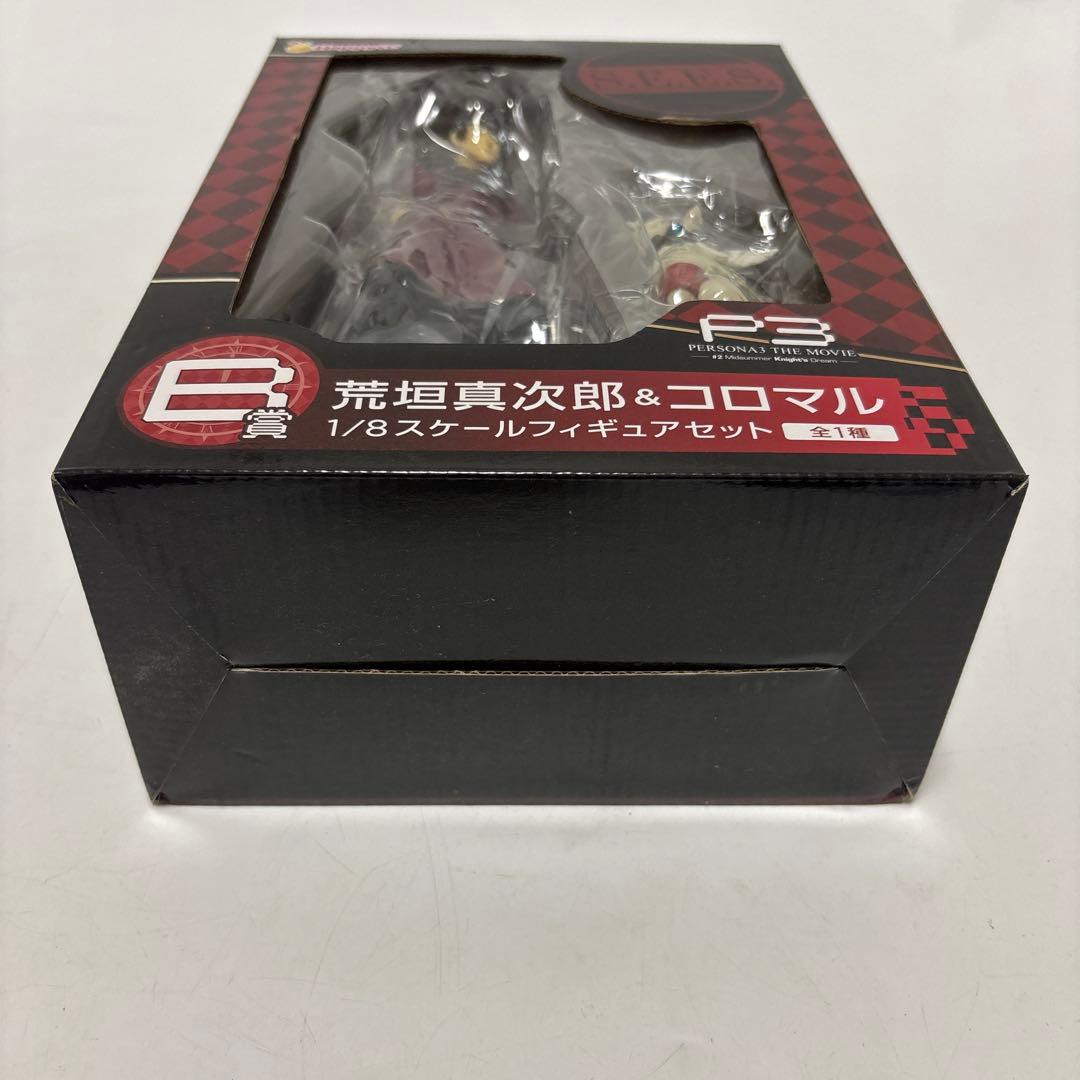 P*o様 P3 ペルソナ3 Happyくじ B賞 荒垣真次郎&コロマル フィギュ