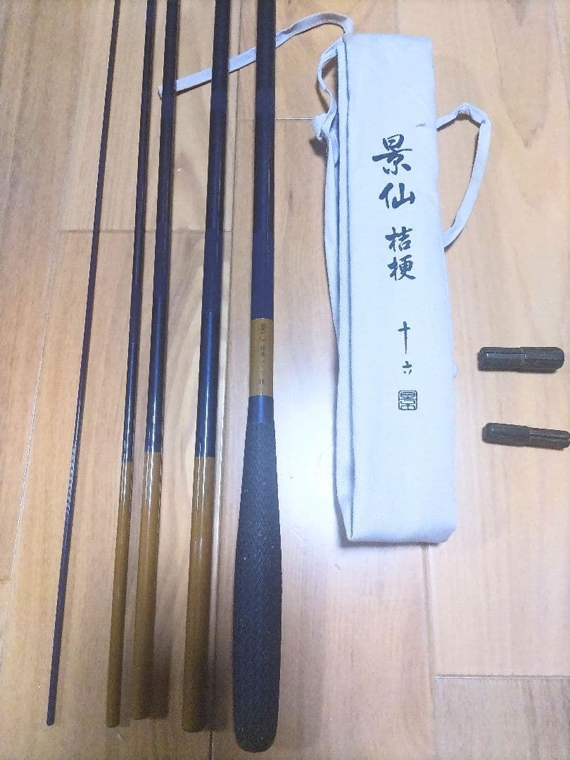 景仙 桔梗 16尺 ヘラブナ