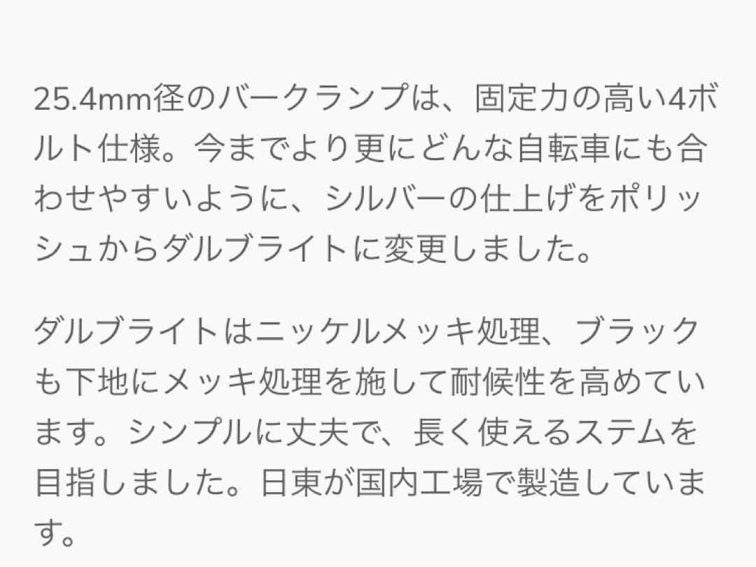 最終値下げ！ SIMWORKS Tomboy Stem 100mm 新品