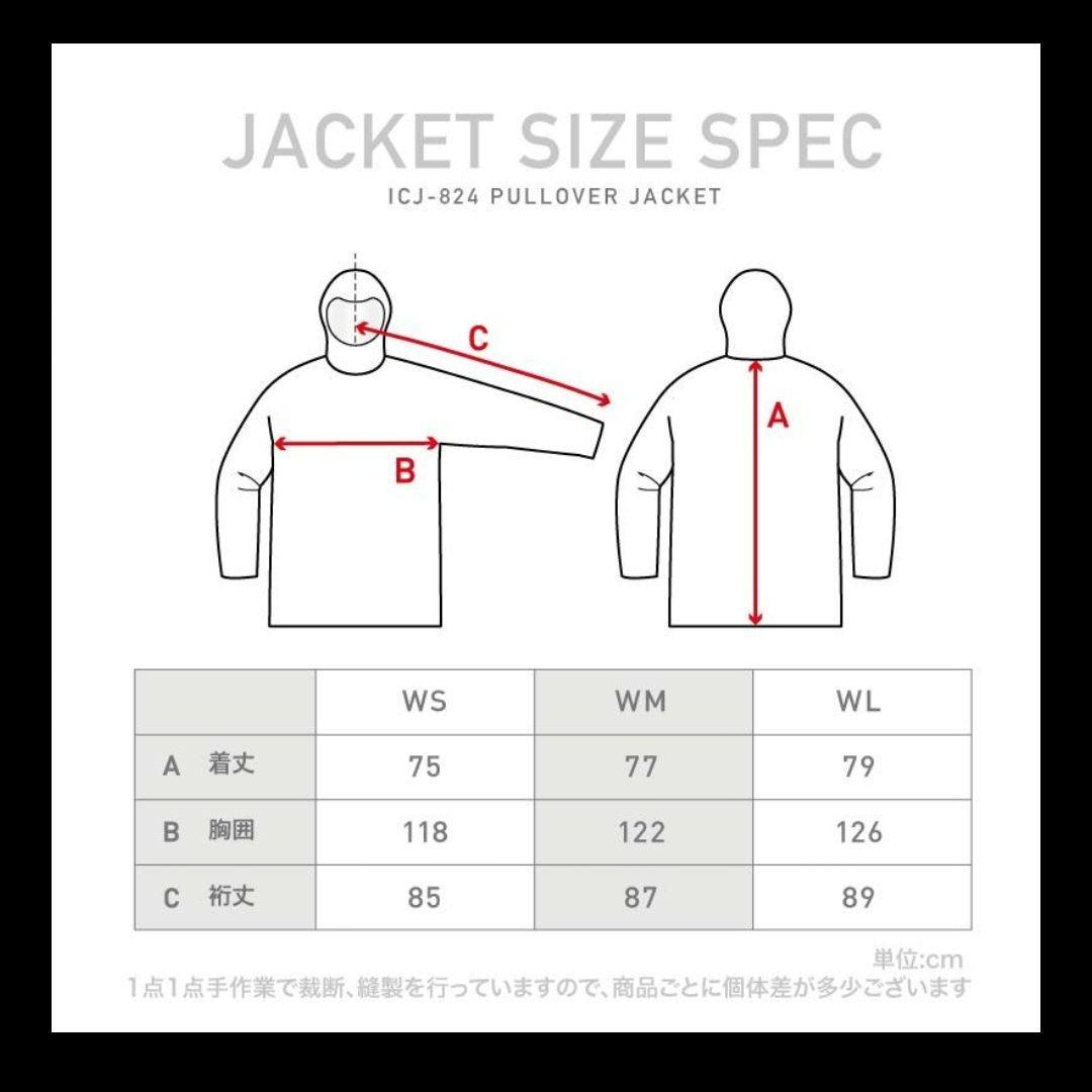 ICEPARDAL 上下セット