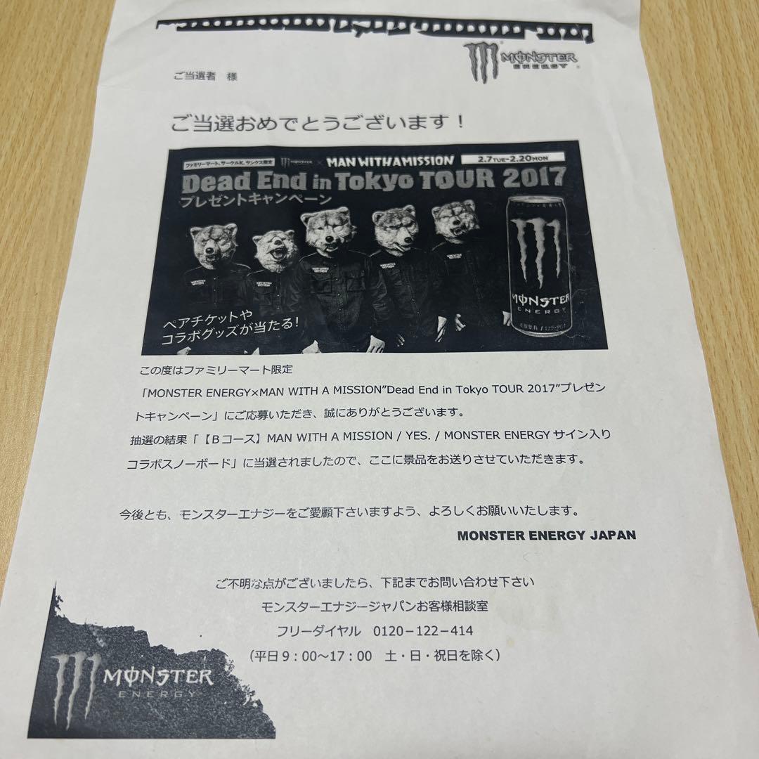 MAN WITH A MISSION サイン入りスノーボード