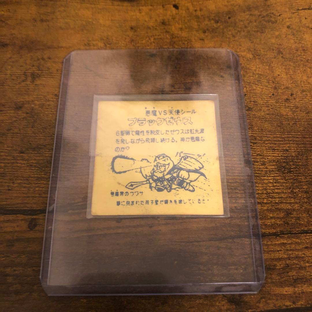 ブラックゼウス　パロディ　ガチャ