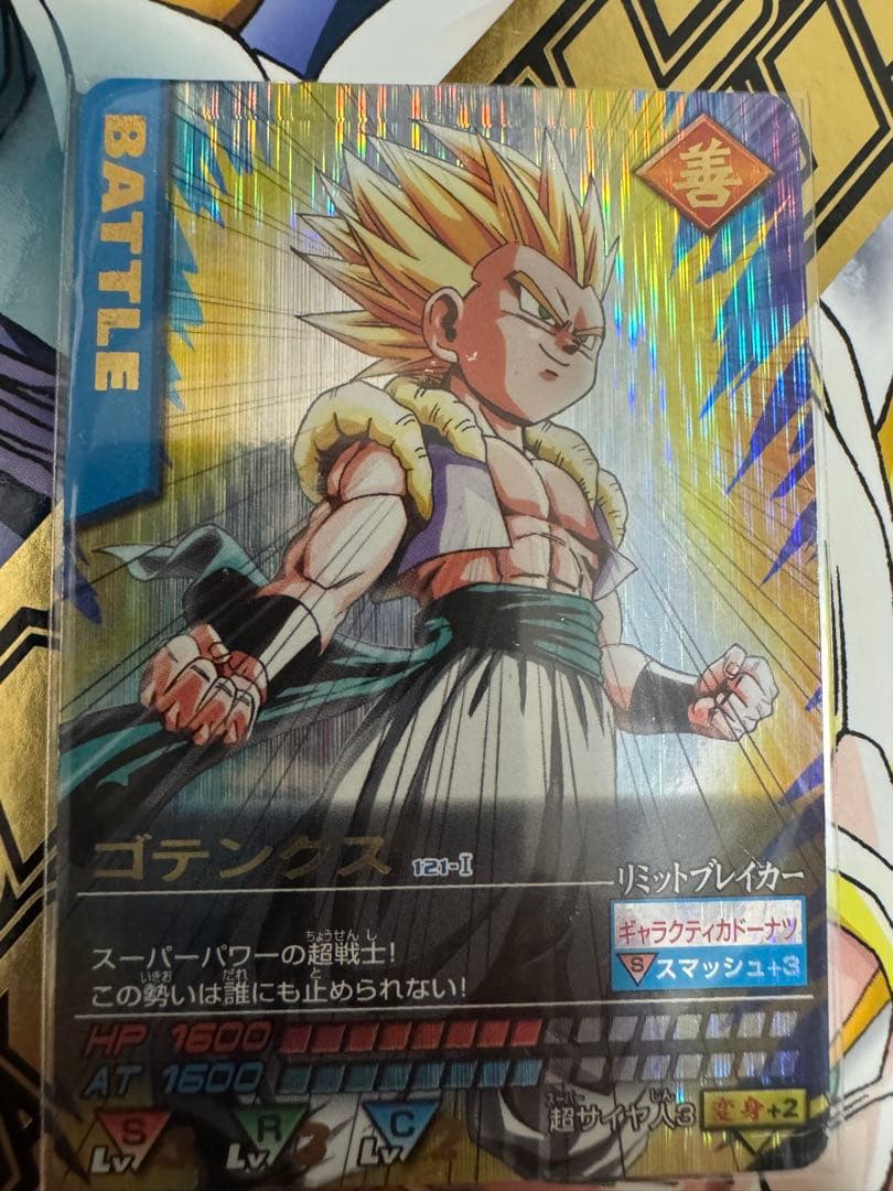 ドラゴンボールカード フルコンプセット