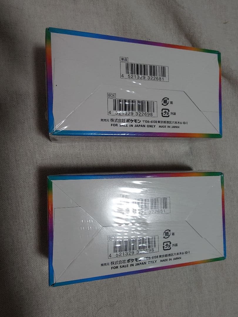 VMAXクライマックス 2box 未開封　シュリンク付き