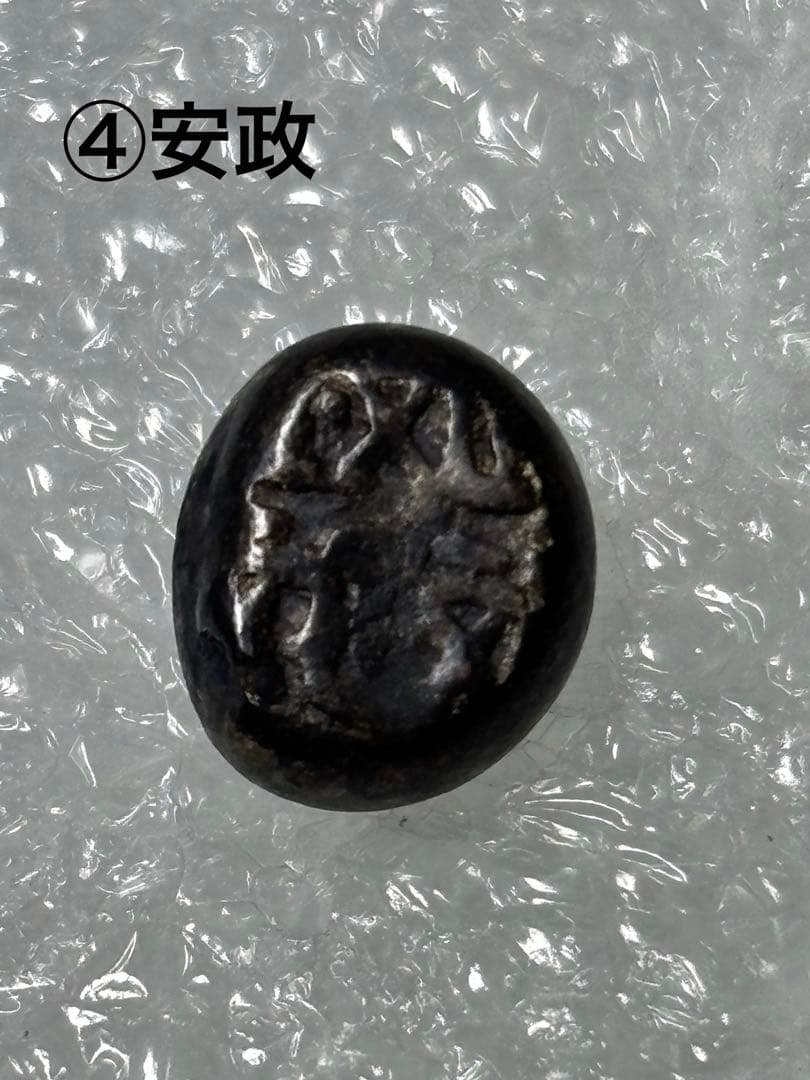 江戸時代 中後期 5時代 小粒 豆板銀セット