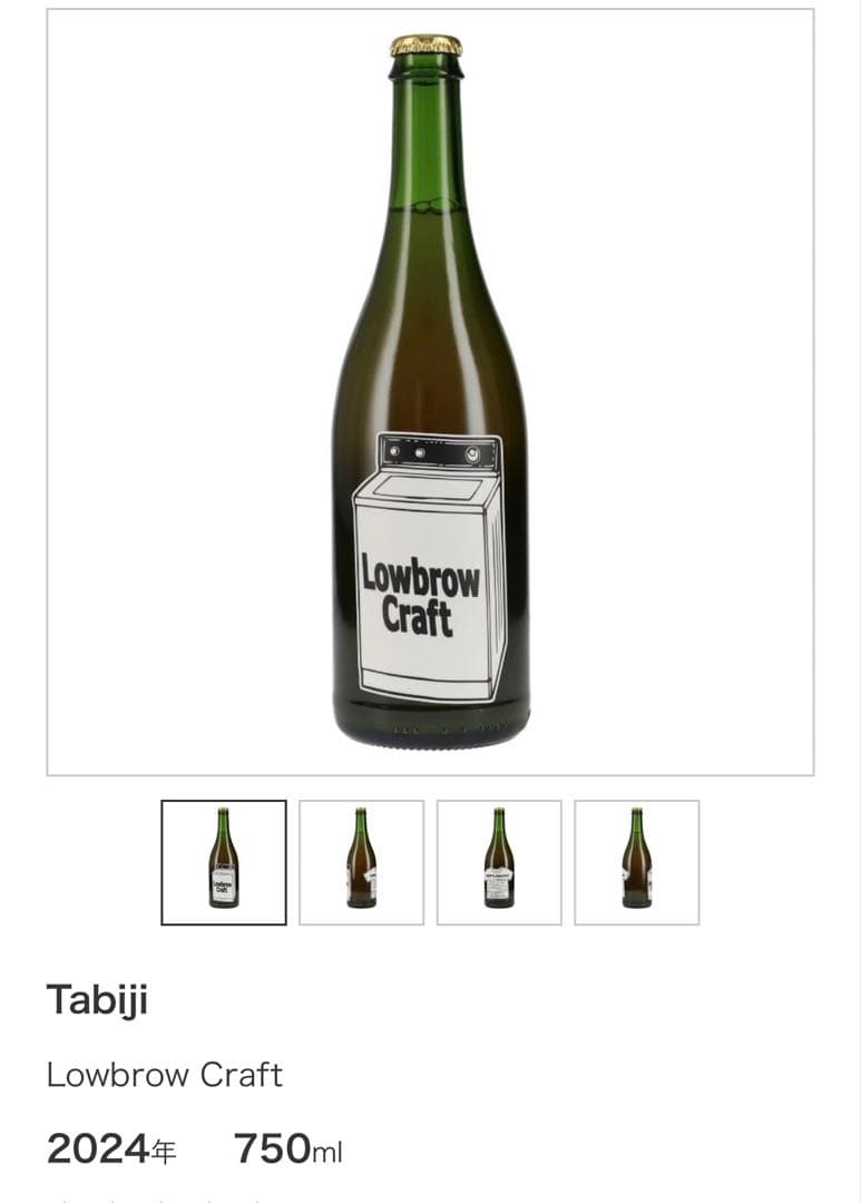 日本ワイン18本