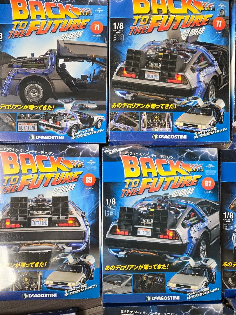 【デアゴスティーニ】週刊バックトゥザフューチャーデロリアン