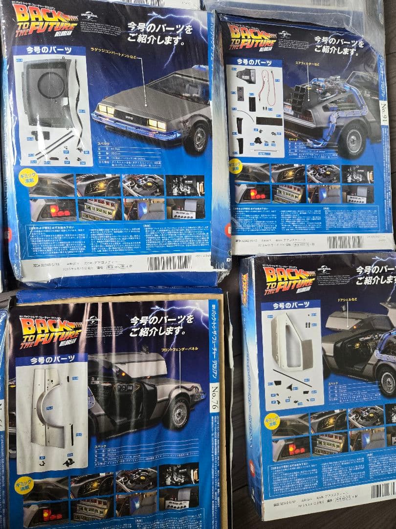 【デアゴスティーニ】週刊バックトゥザフューチャーデロリアン