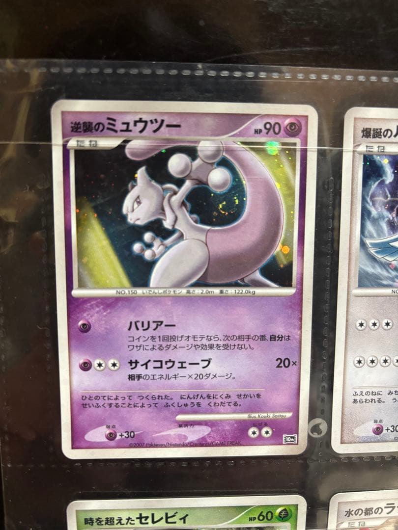 ポケモン映画 10周年プレミアムコレクション