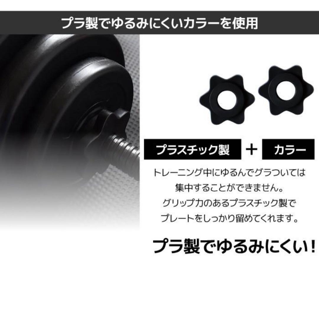 【美品❣️】20kg×2個 可変式 ダンベルセット 計40kg バーベルも可能