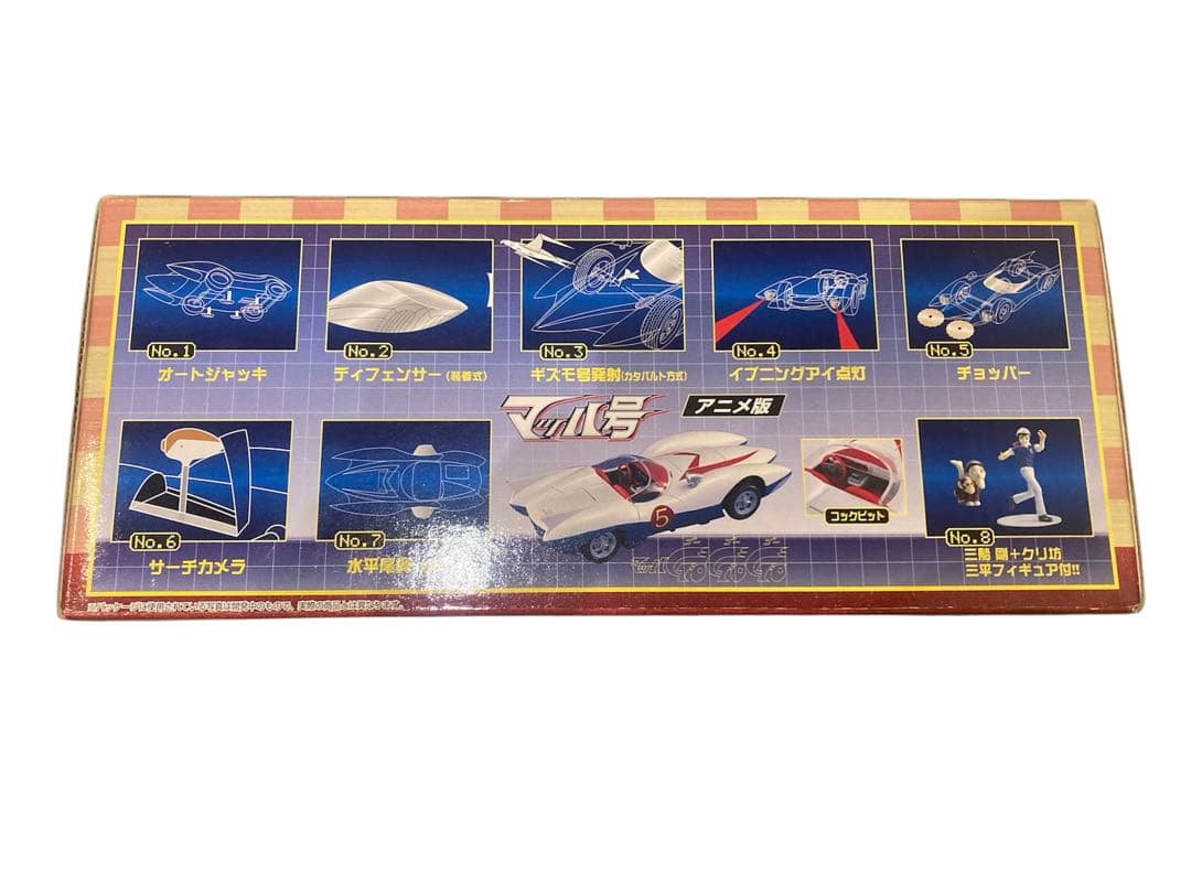アニメ版 超真合金マッハ号 フィギュアセット