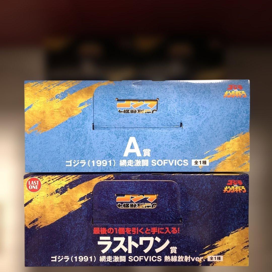 一番くじ　ゴジラ　大怪獣列伝G　ＡＢＣ　ラストワン　フィギュア　全種コンプリート