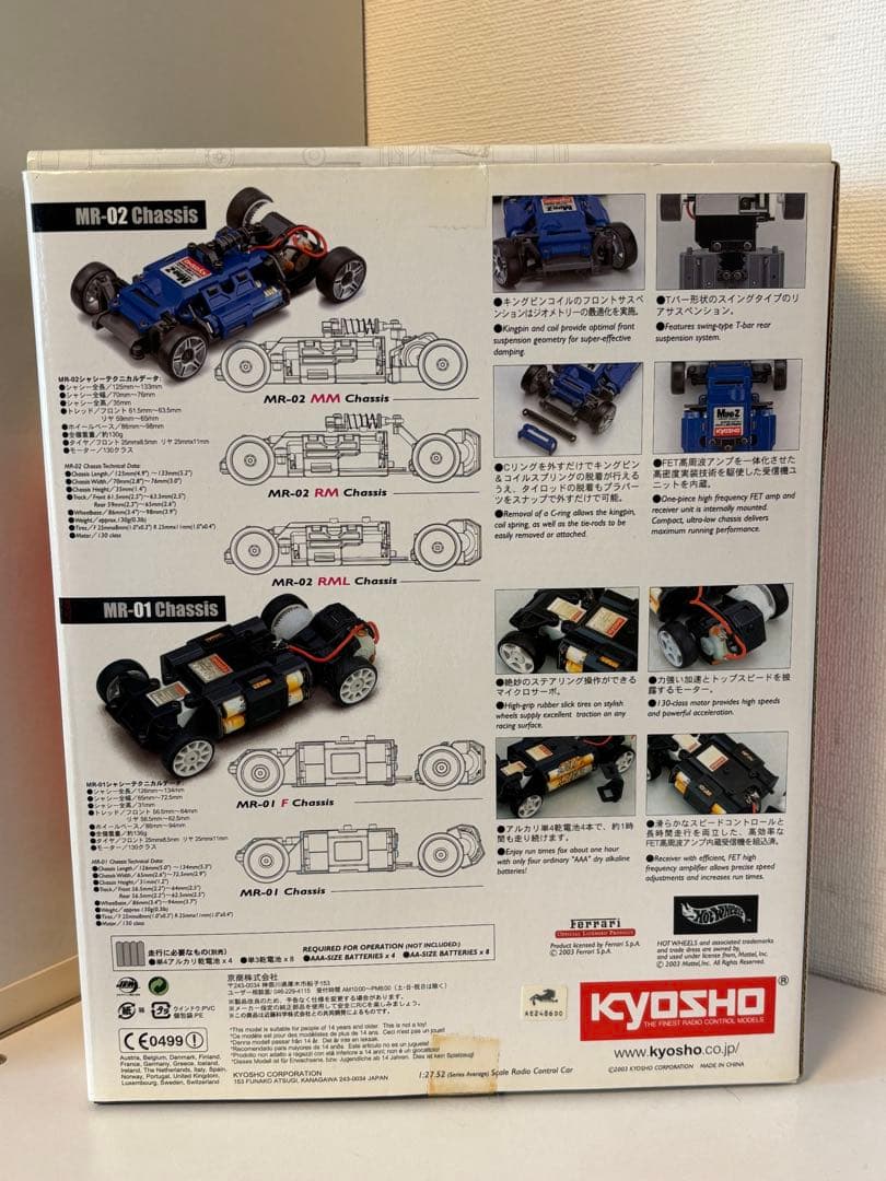 京商/フェラーリ/246GT/ディーノ/ラジコン/ミニッツ/箱付/プロポ/セット