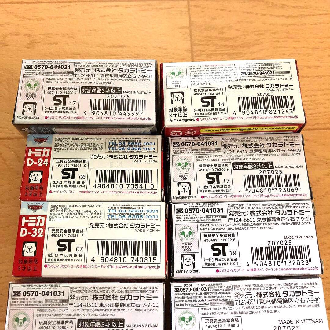 ★超希少★カーズトミカ まとめ売り