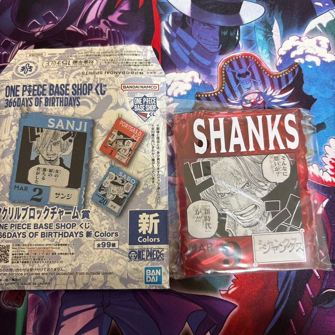 ONE PIECE アクリルキーホルダー シャンクス