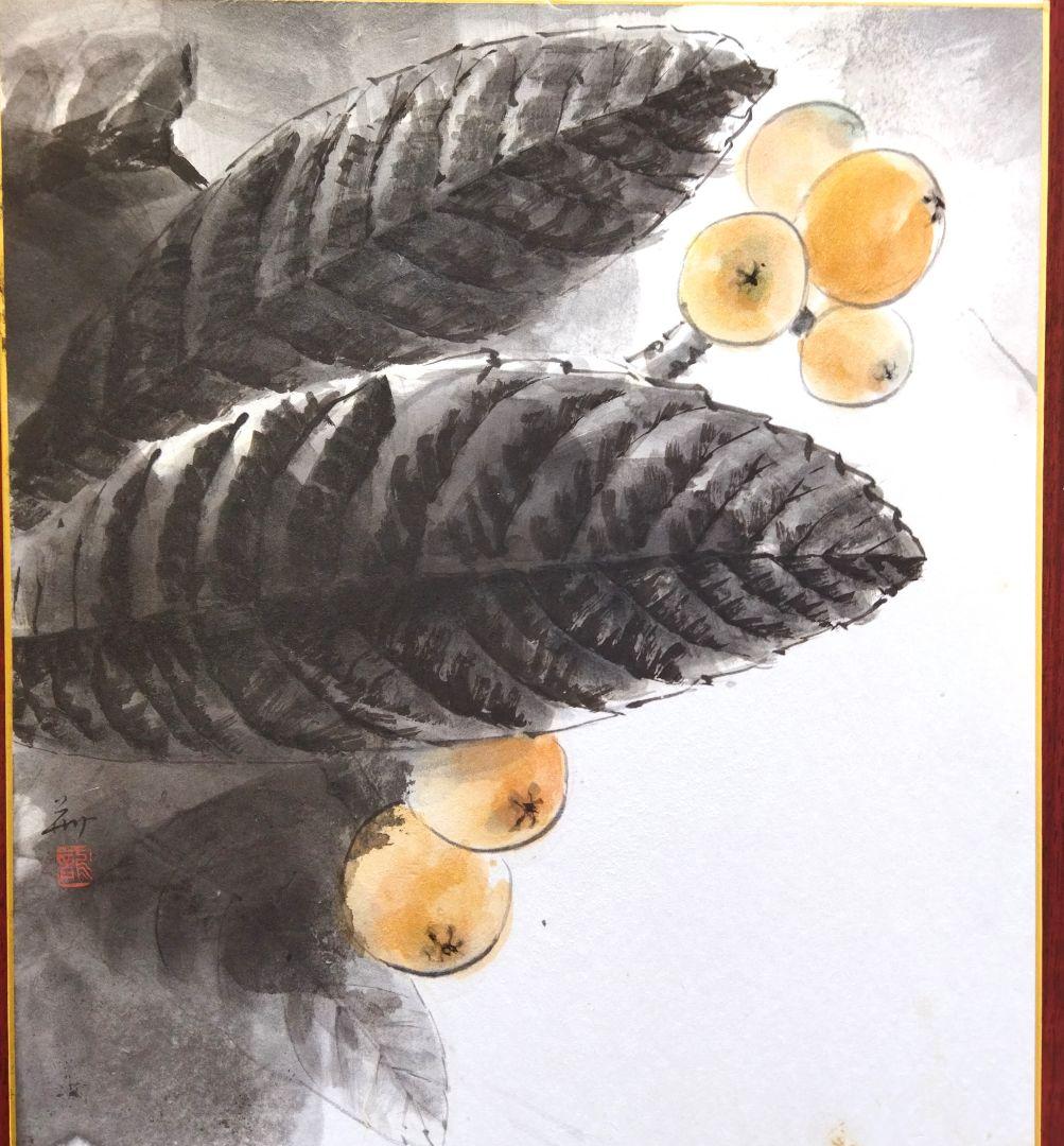 水墨画(肉筆)枇杷(色紙5枚)