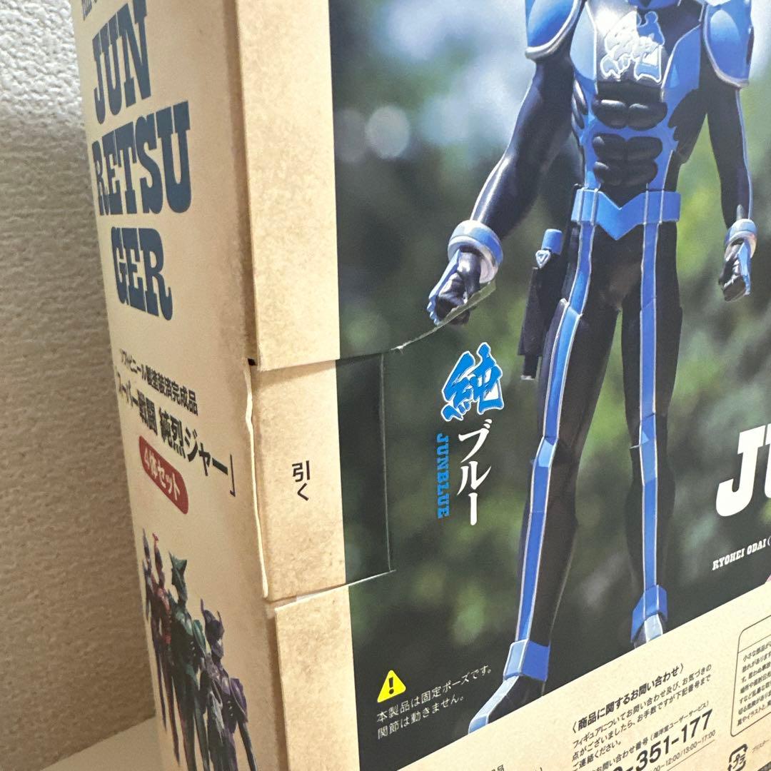 純烈ジャー　ソフビ　海洋堂 素顔バージョン