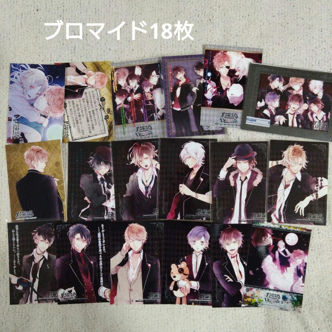 DIABOLIKLOVERS グッズまとめ売り 逆巻スバル多め