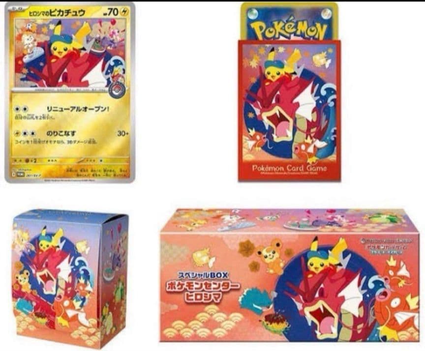 【3BOX】ポケモンセンター　ヒロシマ