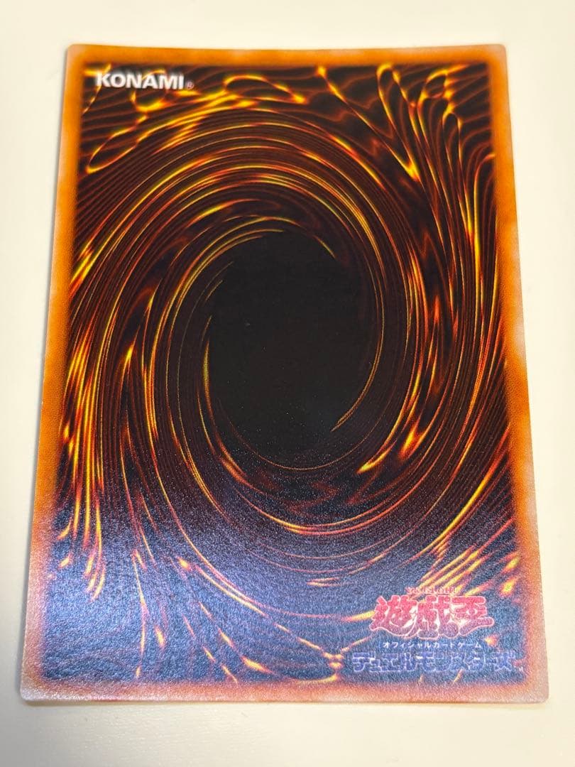 ①新品みたいです。ゲート・ガーディアン 初期 ウルトラレア 遊戯王