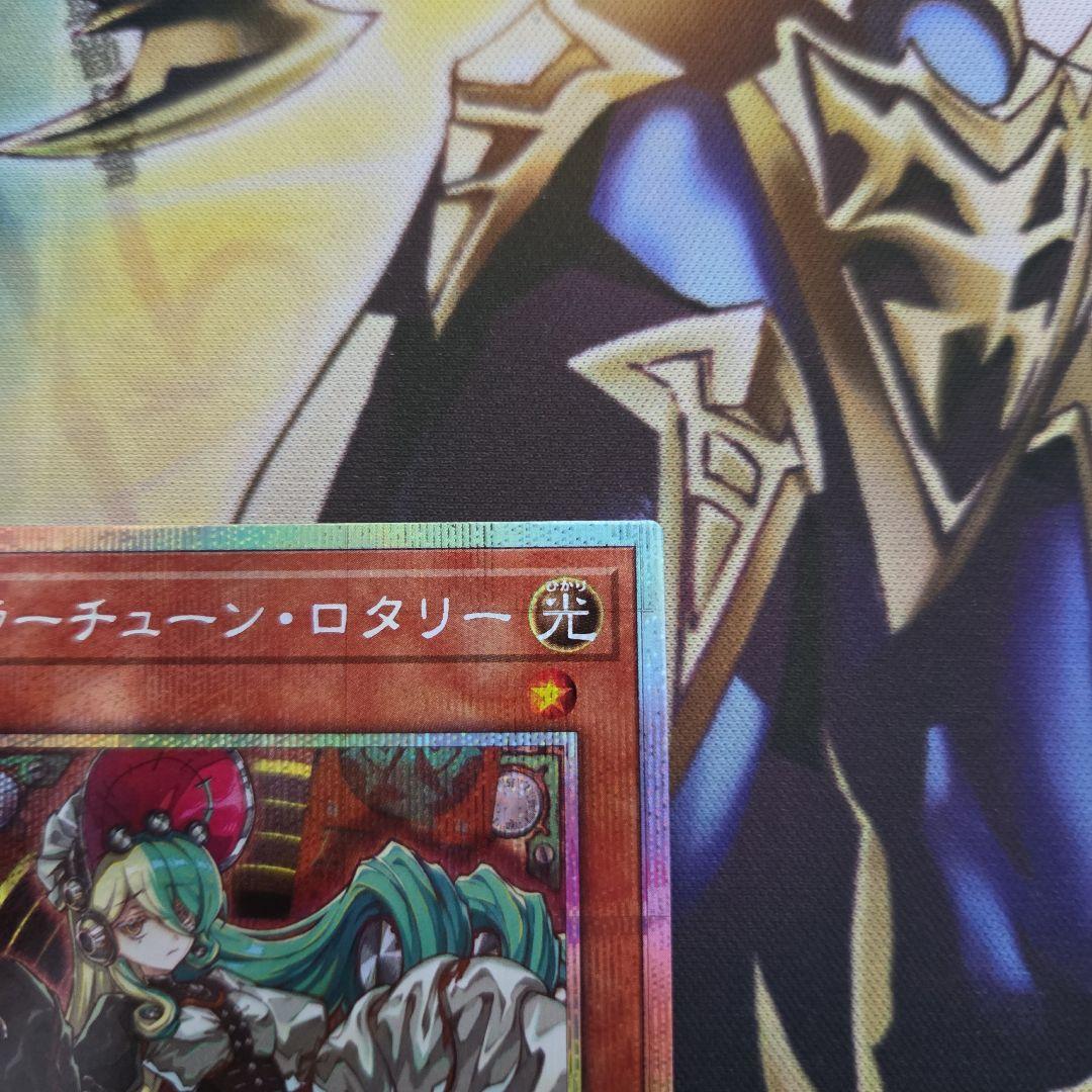 遊戯王 キラーチューン・ロタリー　プリズマ　プリシク　２枚