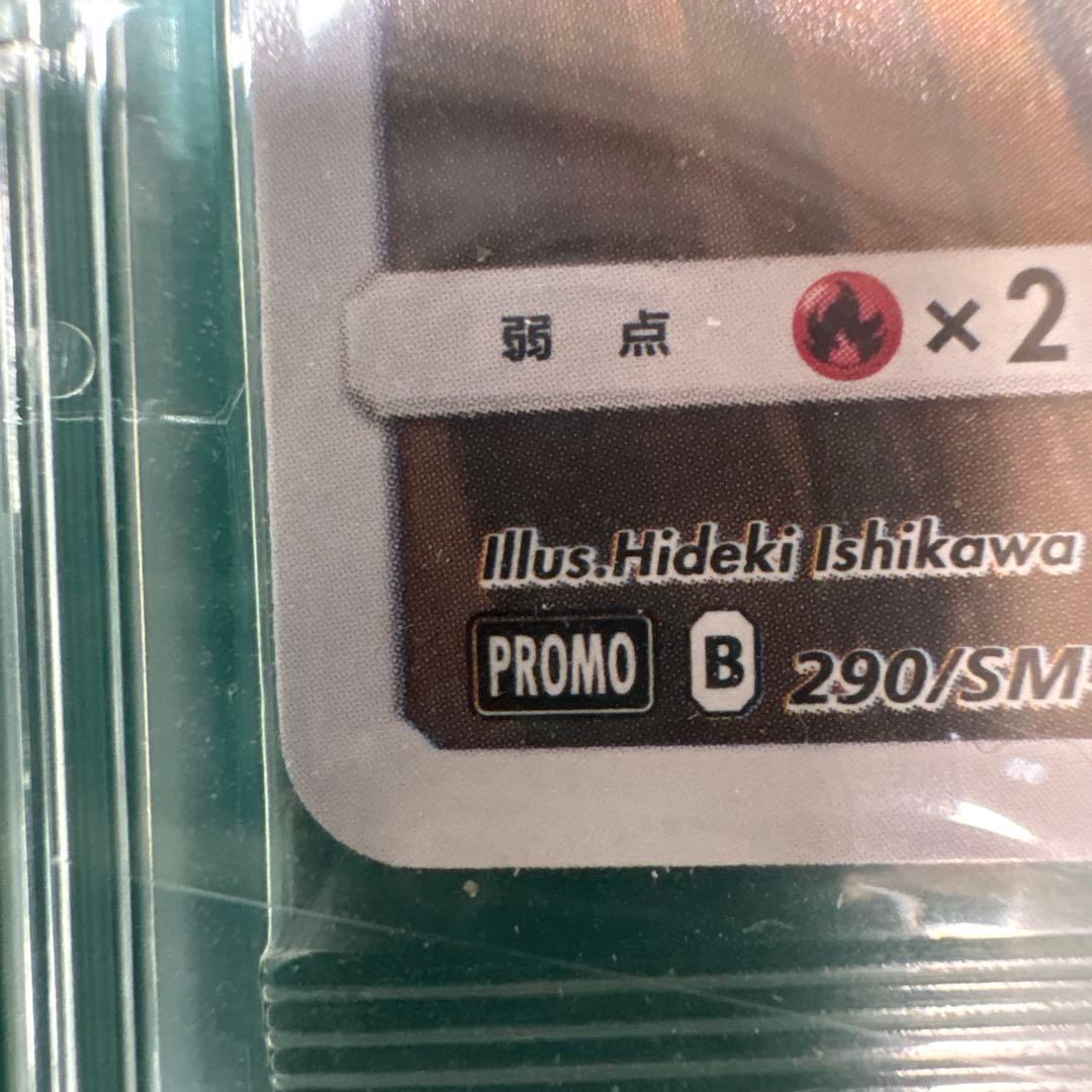 ムンクモクロー 未開封