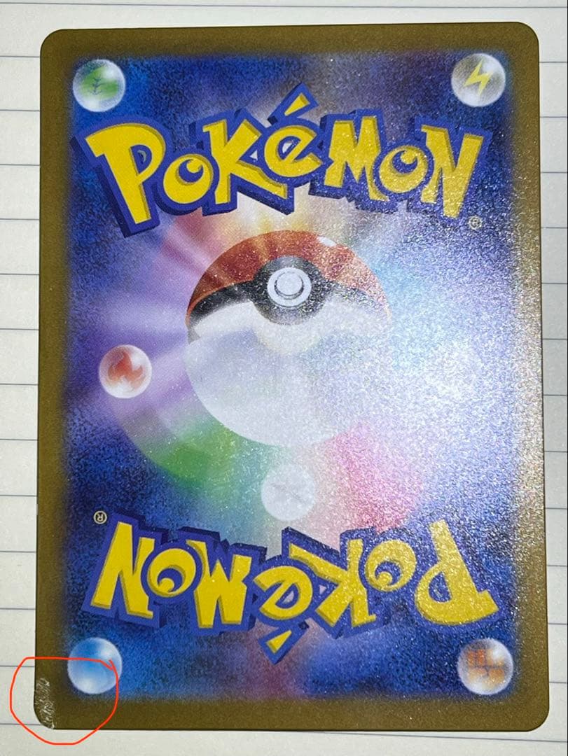 メガカイリューex MUR MEGAドリームex。