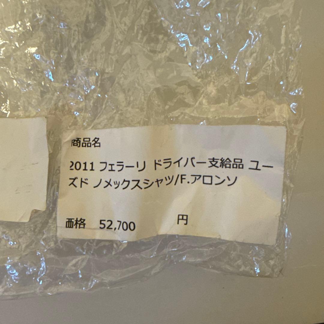 【希少品】2011 フェラーリ ドライバー支給品 ノメックス アロンソ