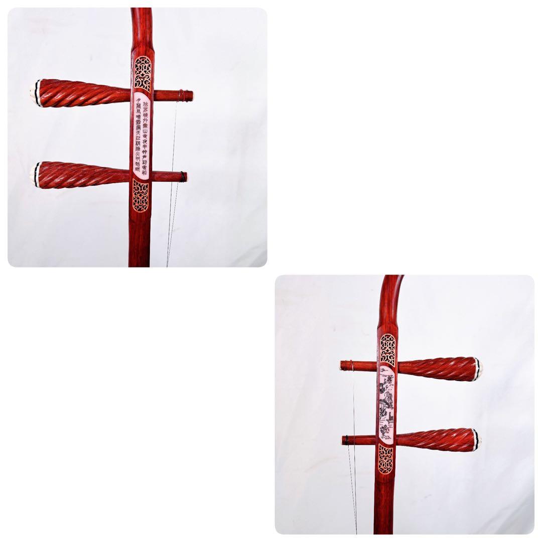 二胡 ニコ　中国 伝統 弦楽器 民族楽器 紅木精品 ねじれ糸巻き