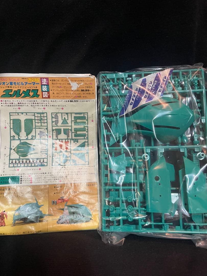 激レア　バンダイ ベストメカコレクション　エルメス 1/550 プラモデル