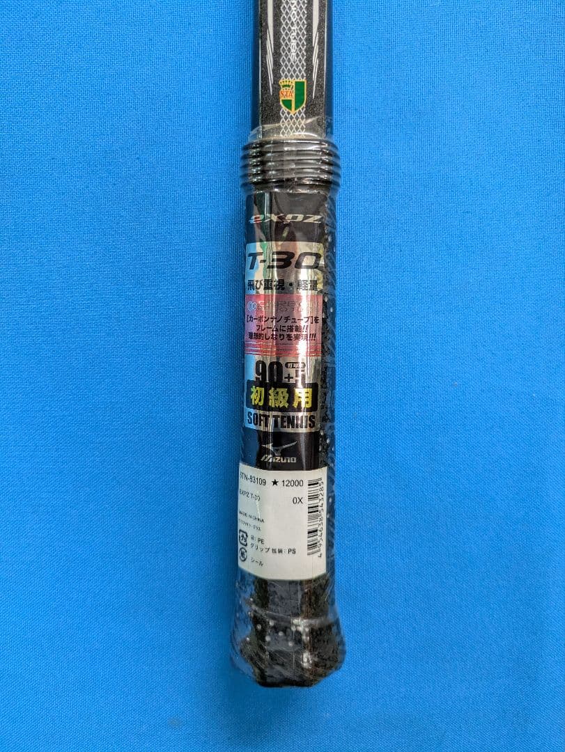 【新品未使用】MIZUNO expz T-30 軟式テニスラケット