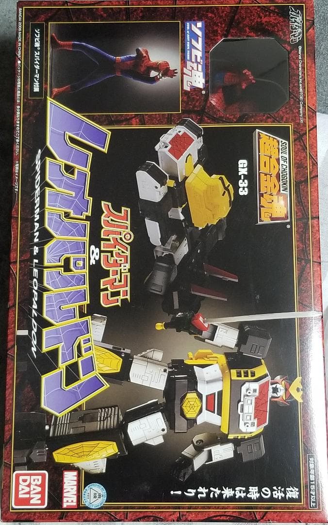 正規品 バンダイ 超合金魂 GX-33 レオパルドン&スパイダーマン