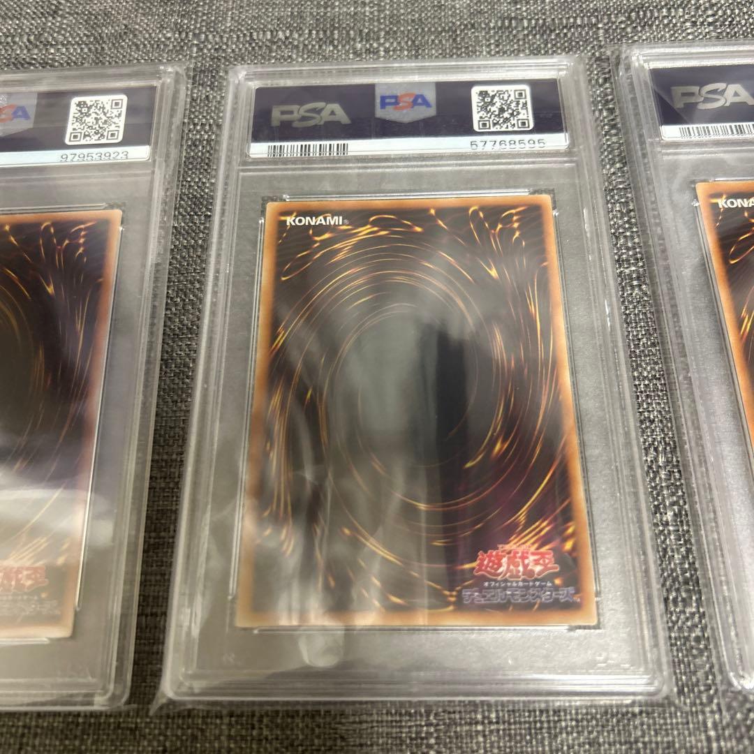 サイバードラゴンサイバーツインドラゴンサイバーエンドドラゴン　レリーフpsa10