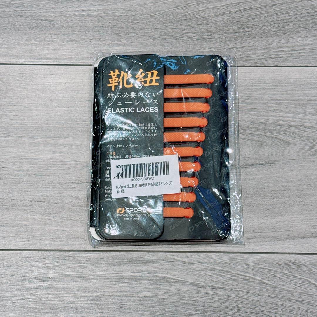 靴ひも-結ばない 靴紐 ゴム 靴ひも 伸縮 靴紐 ほどけない 簡単取り付け