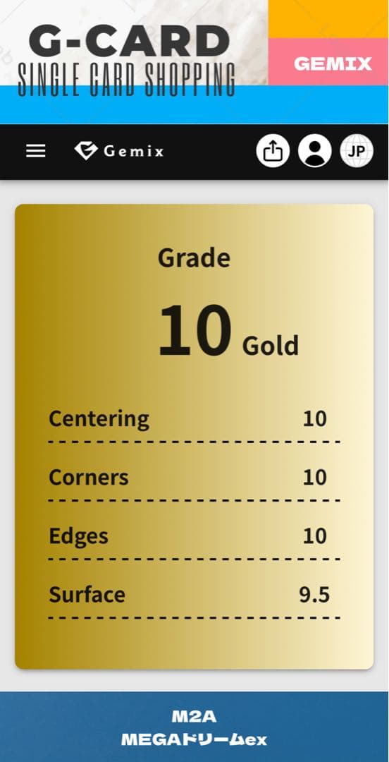 【メガドリームex】カナリィ《gemix10-GOLD》