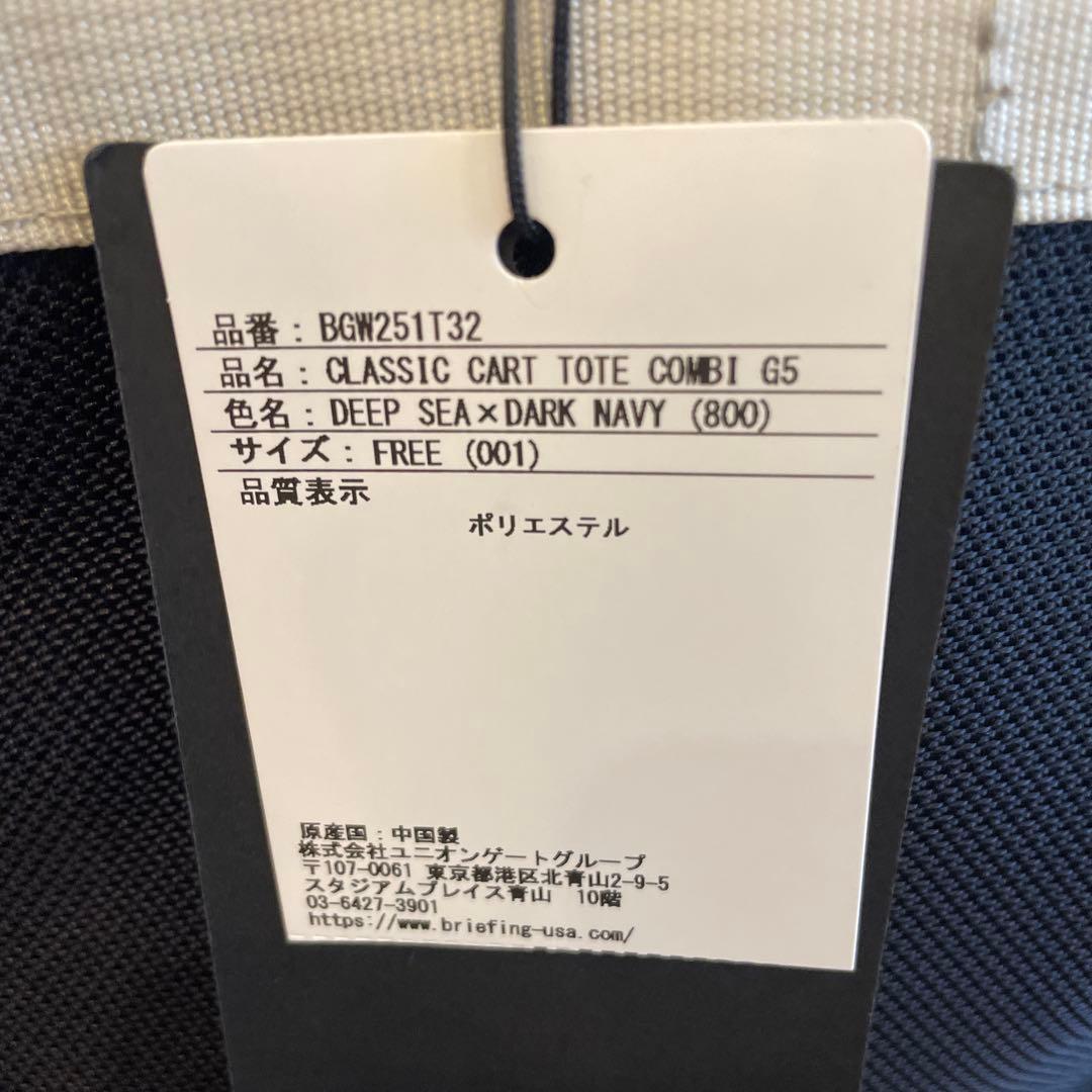 ゴルフバッグ・キャディバッグ BRIEFING CLASSIC CART TOTE COMBI G5
