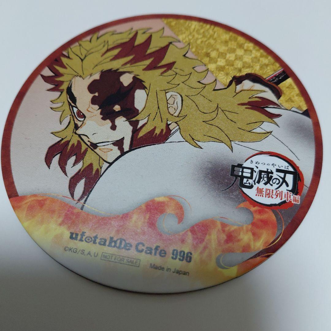 鬼滅の刃 ufotable cafe コースター 煉獄杏寿郎 無限列車編